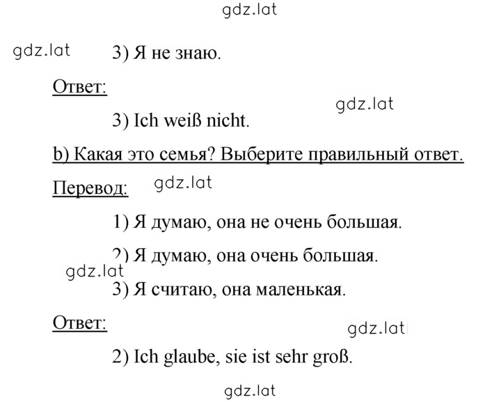 Решение задания № 25 — страница 2