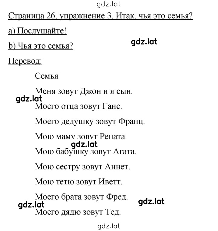 Решение задания № 26 — страница 1