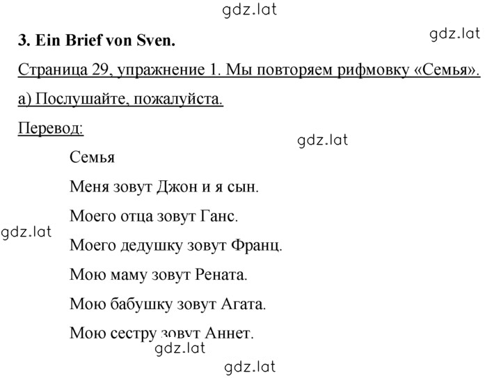 Решение задания № 29 — страница 1