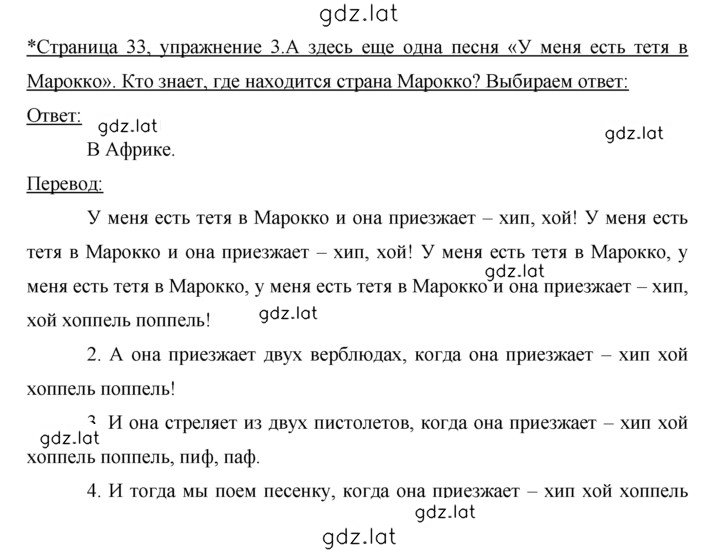 Решение задания № 33 — страница 1