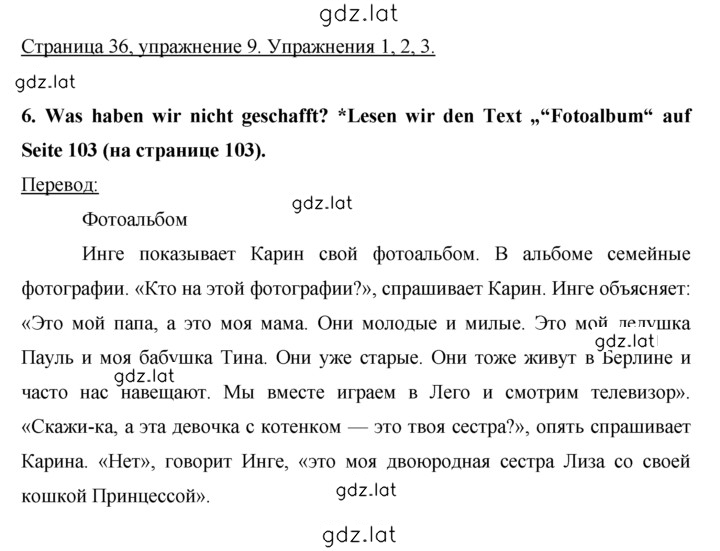 Решение задания № 36 — страница 1