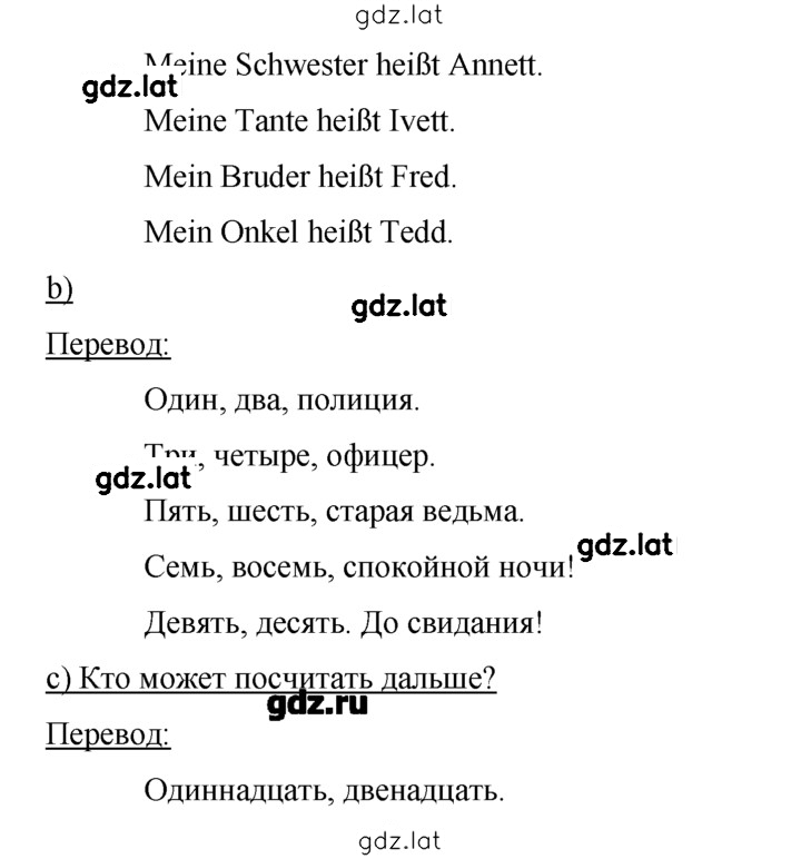 Решение задания № 37 — страница 3