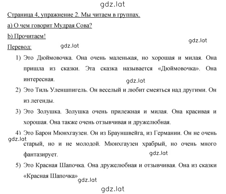 Решение задания № 4 — страница 1