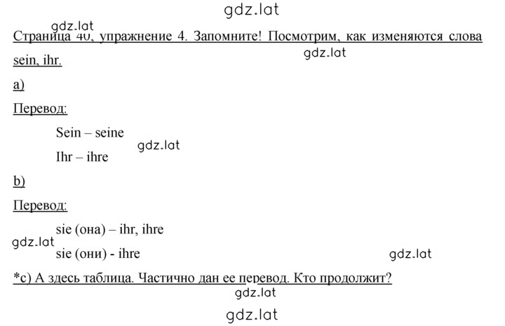 Решение задания № 40 — страница 1
