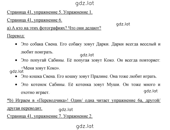 Решение задания № 41 — страница 1