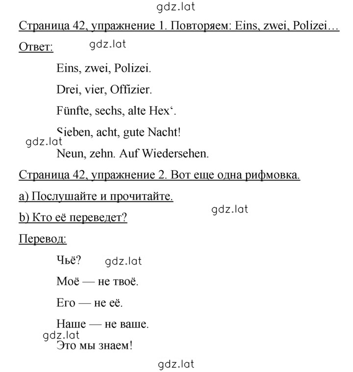 Решение задания № 42 — страница 1