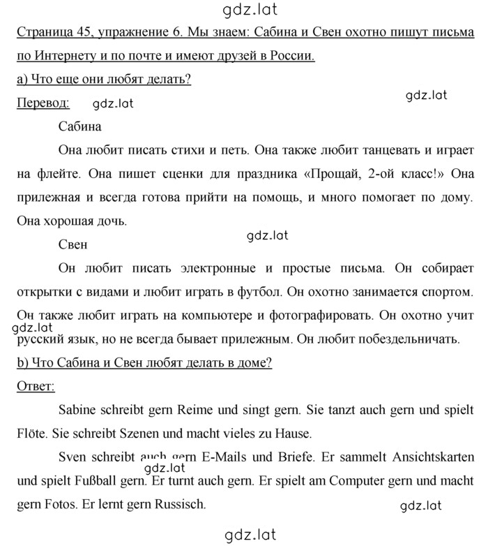 Решение задания № 45 — страница 1
