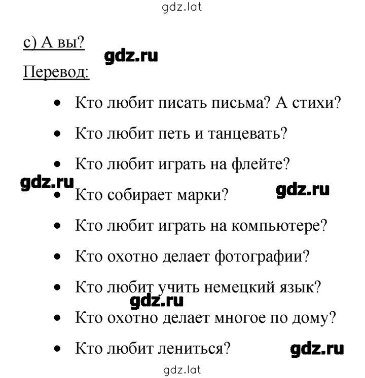 Решение задания № 45 — страница 2