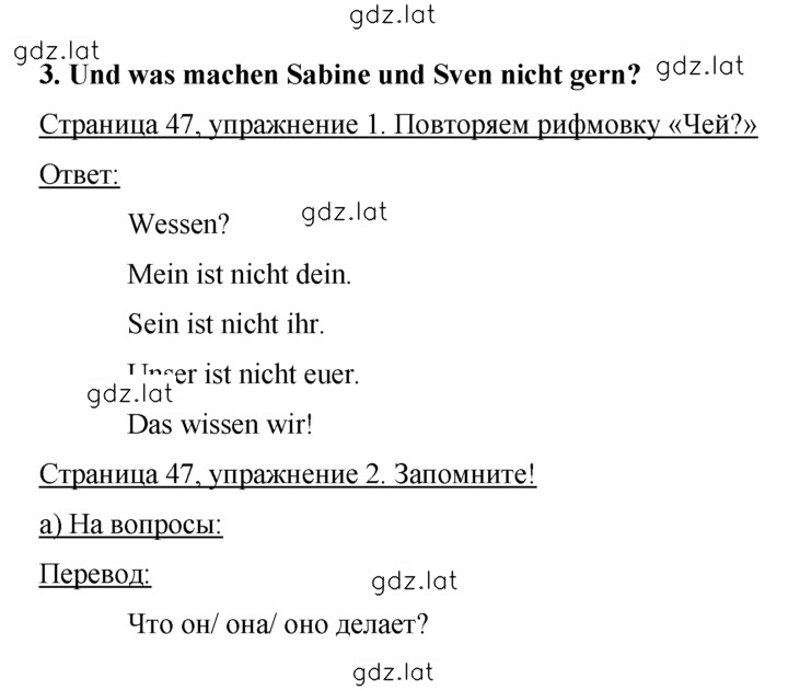 Решение задания № 47 — страница 1
