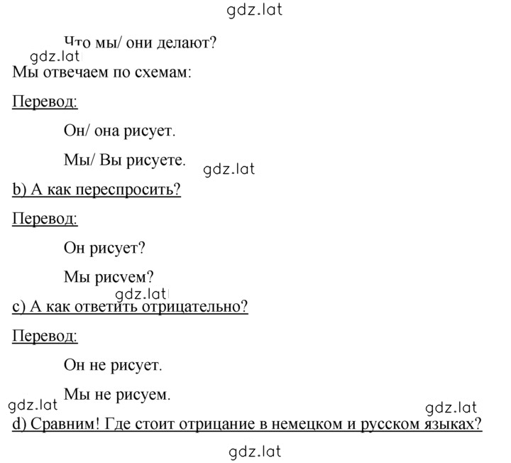 Решение задания № 47 — страница 2