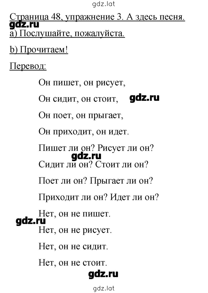 Решение задания № 48 — страница 1