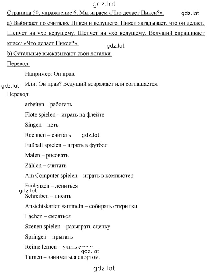 Решение задания № 50 — страница 1