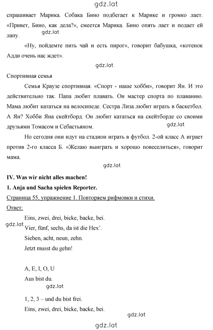 Решение задания № 55 — страница 2