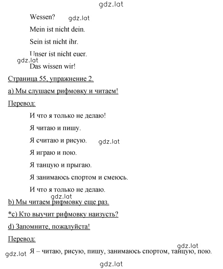 Решение задания № 55 — страница 4