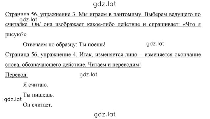 Решение задания № 56 — страница 1