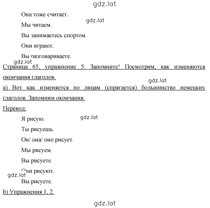 Решение задания № 56 — страница 2