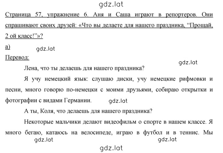 Решение задания № 57 — страница 1