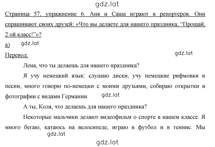 Решение задания № 58 — страница 1