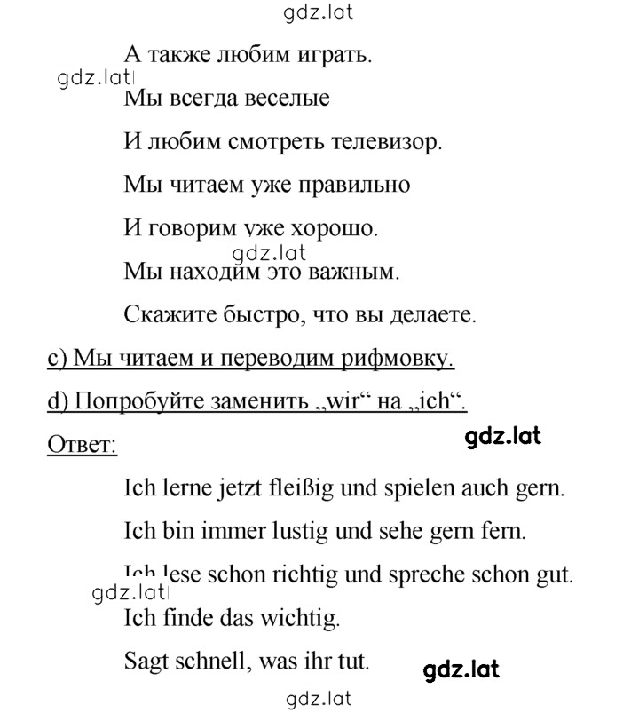 Решение задания № 60 — страница 2
