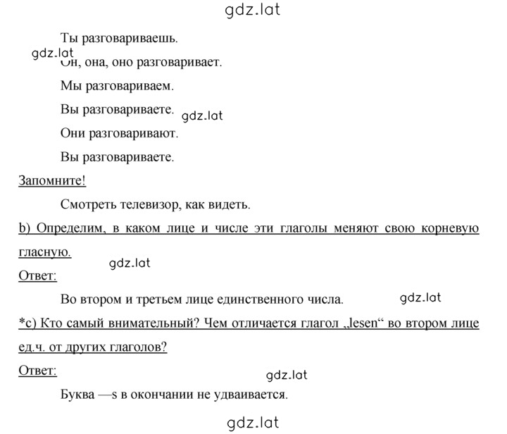 Решение задания № 61 — страница 3