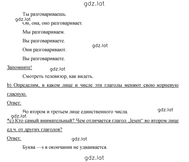 Решение задания № 62 — страница 2