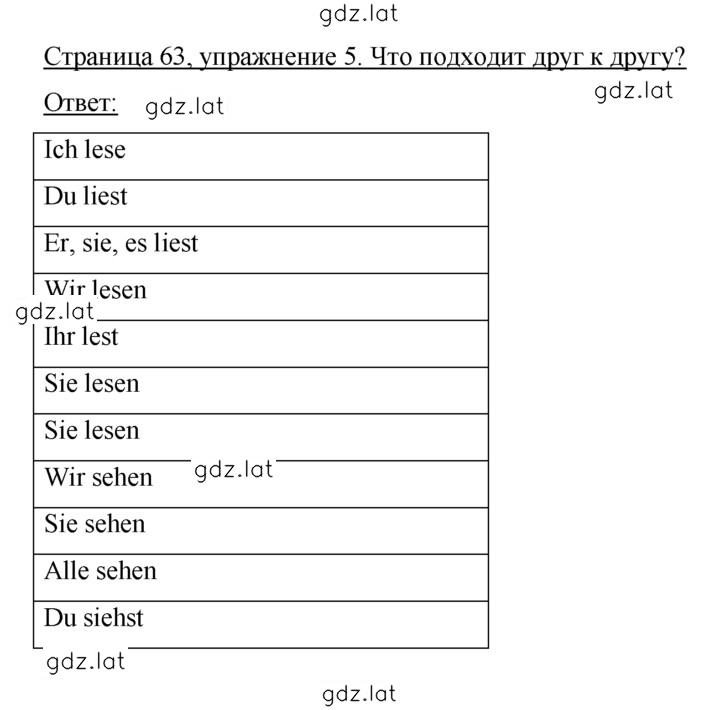 Решение задания № 63 — страница 1
