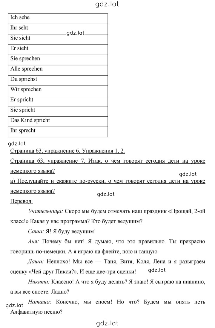 Решение задания № 63 — страница 2