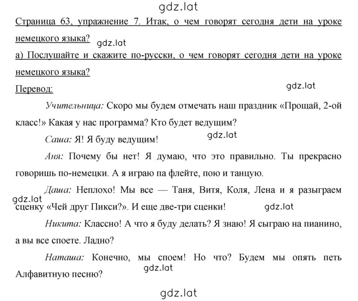Решение задания № 64 — страница 1
