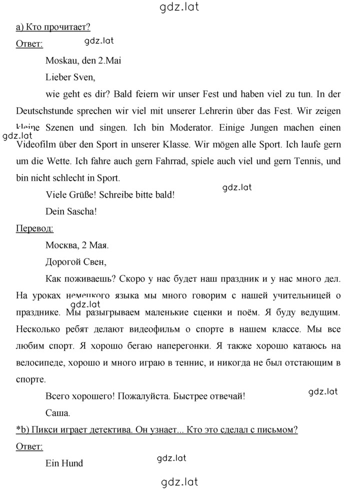 Решение задания № 73 — страница 2