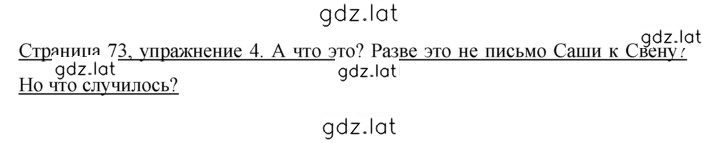 Решение задания № 74 — страница 1
