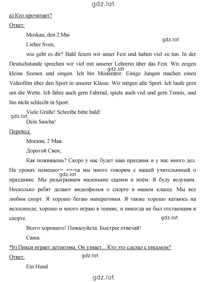 Решение задания № 74 — страница 2