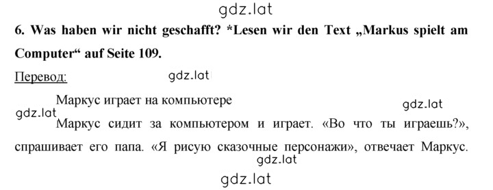 Решение задания № 77 — страница 1