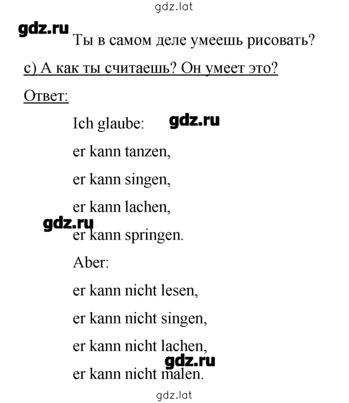 Решение задания № 78 — страница 2