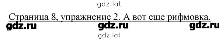 Решение задания № 8 — страница 1