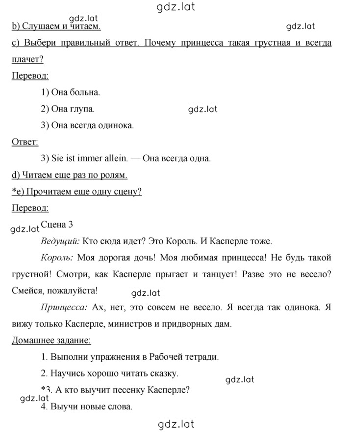 Решение задания № 81 — страница 2