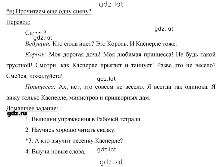 Решение задания № 82 — страница 1