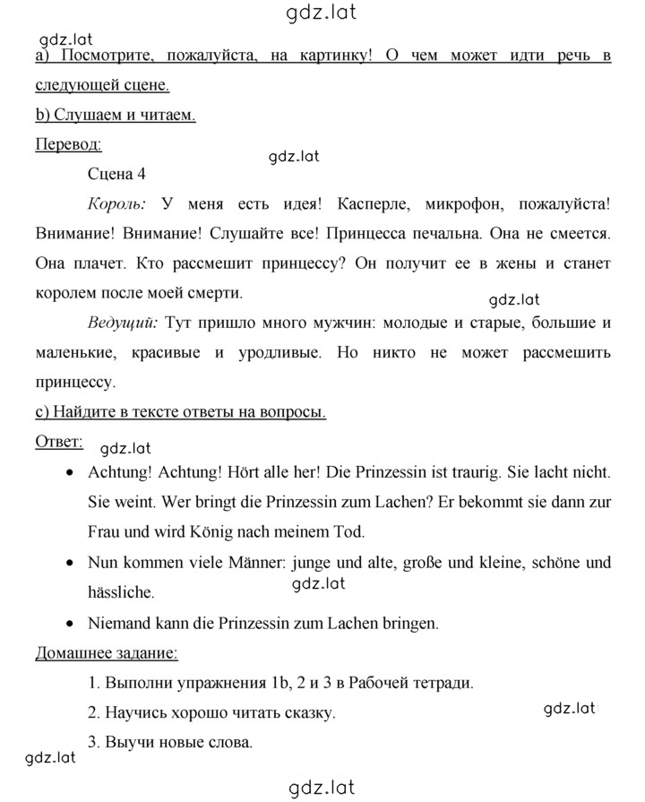Решение задания № 86 — страница 2