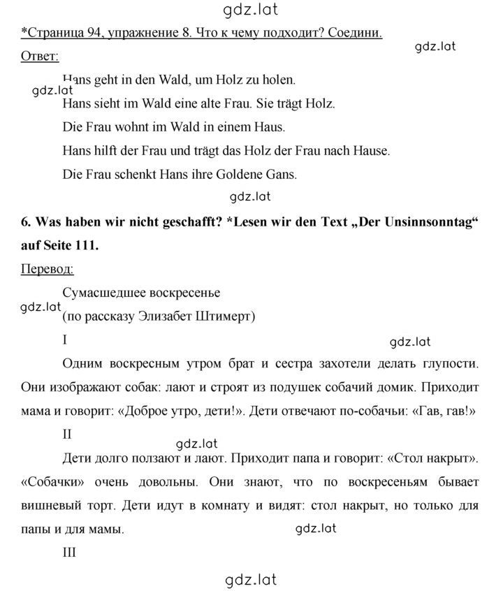 Решение задания № 94 — страница 1