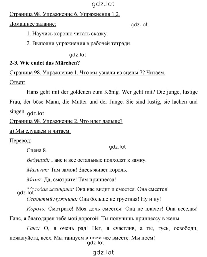 Решение задания № 98 — страница 1