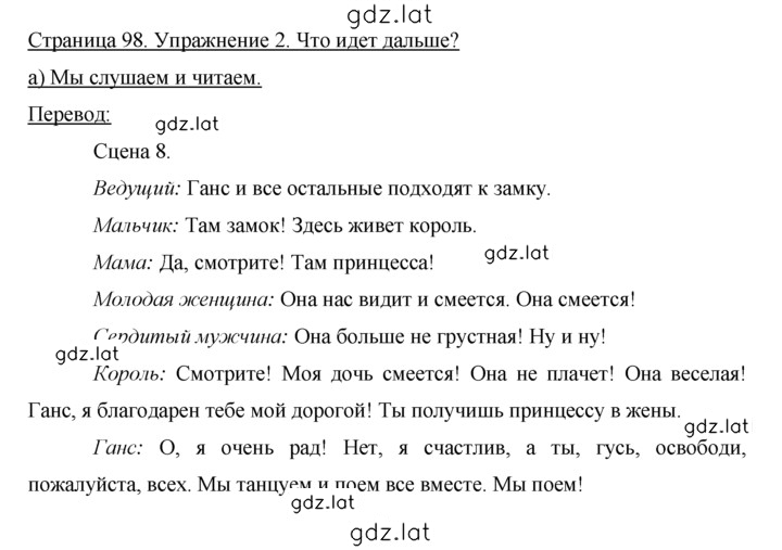 Решение задания № 99 — страница 1