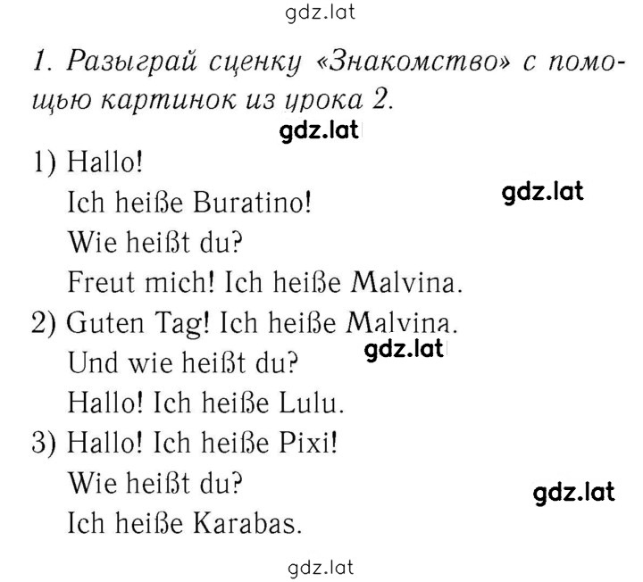 Решение задания № 14 — страница 1