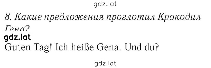 Решение задания № 21 — страница 1