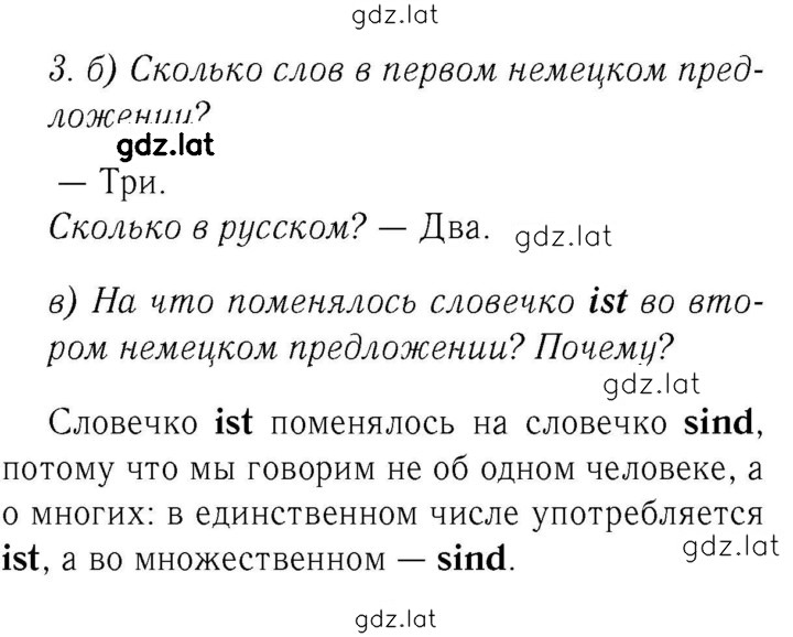 Решение задания № 24 — страница 1