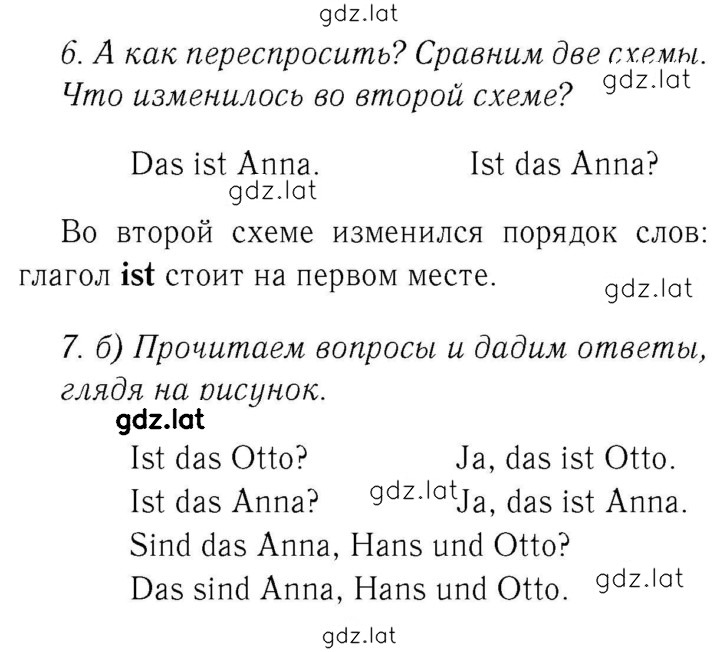 Решение задания № 27 — страница 2