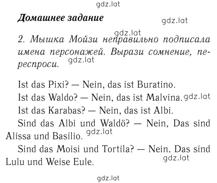 Решение задания № 30 — страница 1