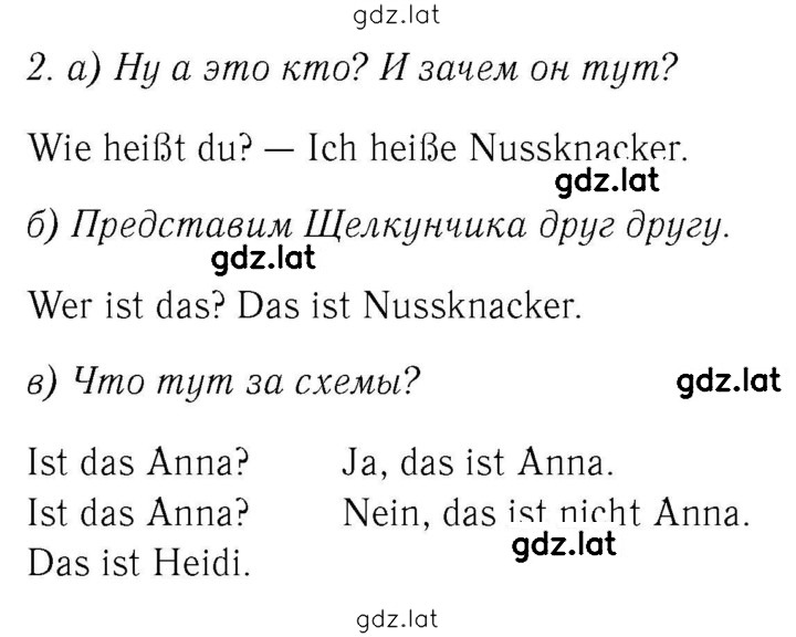 Решение задания № 31 — страница 1