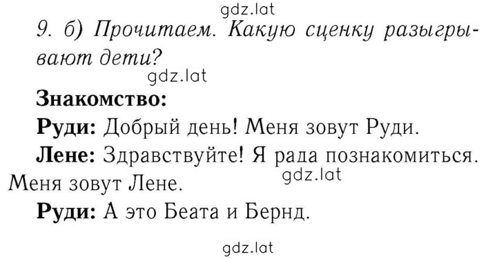 Решение задания № 34 — страница 1