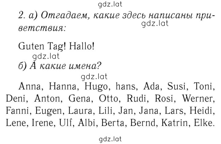 Решение задания № 35 — страница 1