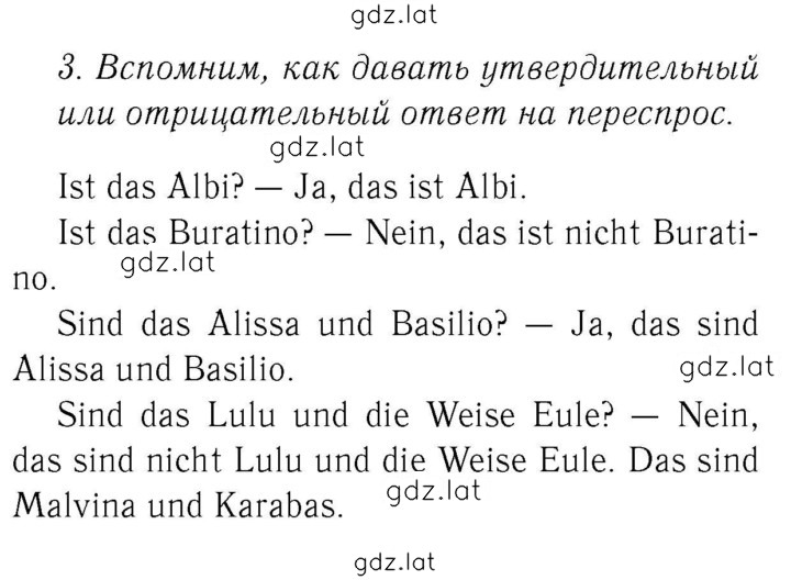 Решение задания № 38 — страница 1