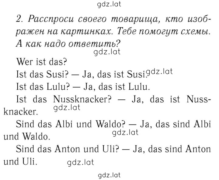 Решение задания № 42 — страница 2